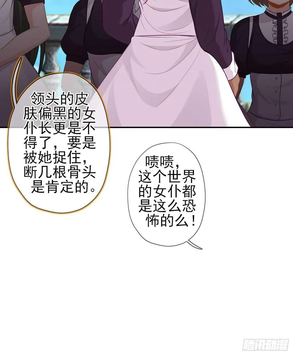 潜入王宫 第56页