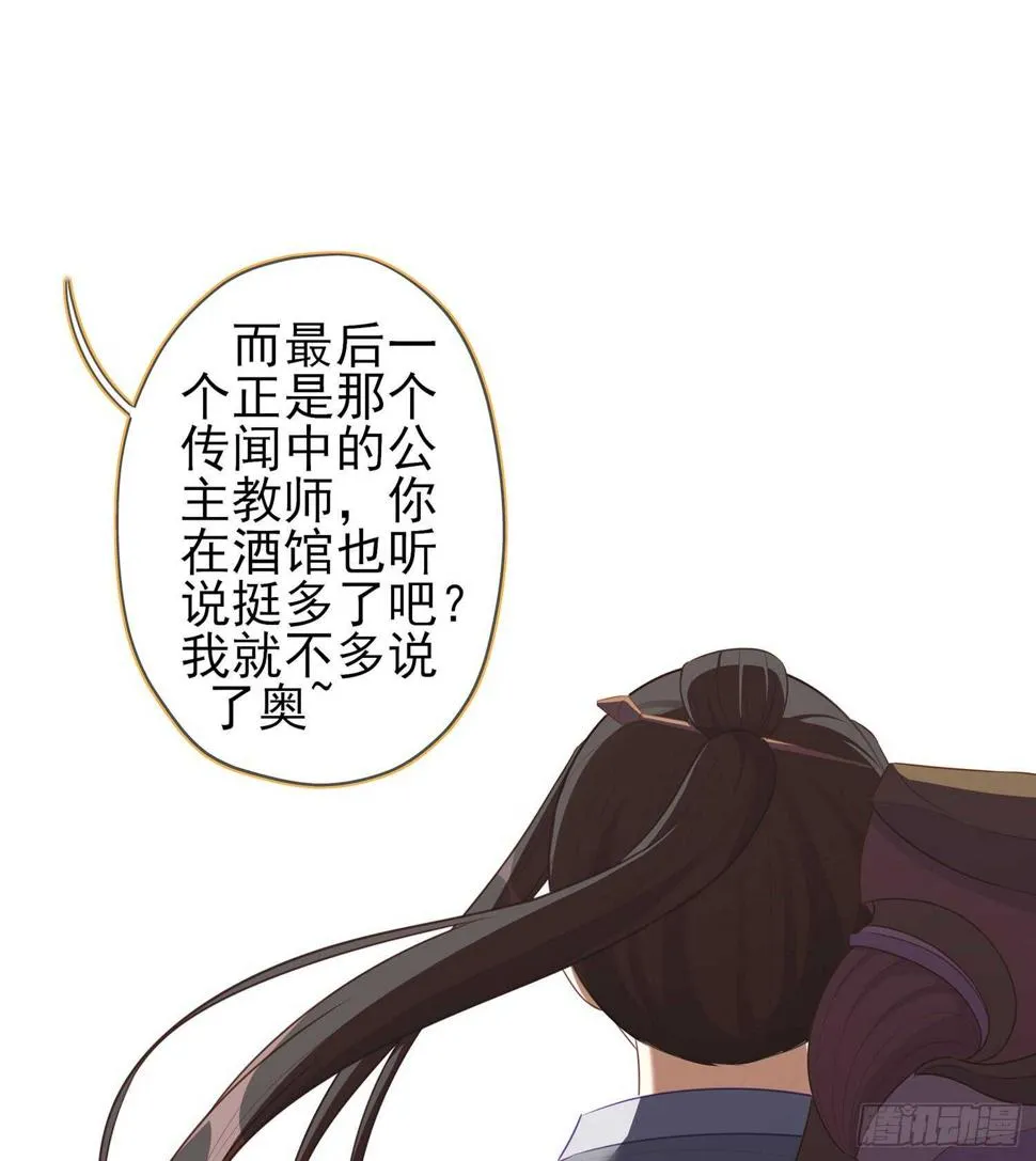 潜入王宫 第59页