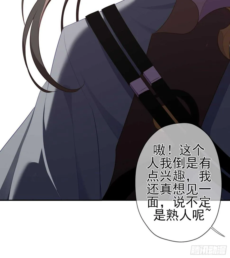 潜入王宫 第60页