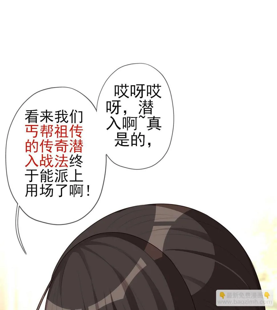 潜入王宫 第61页
