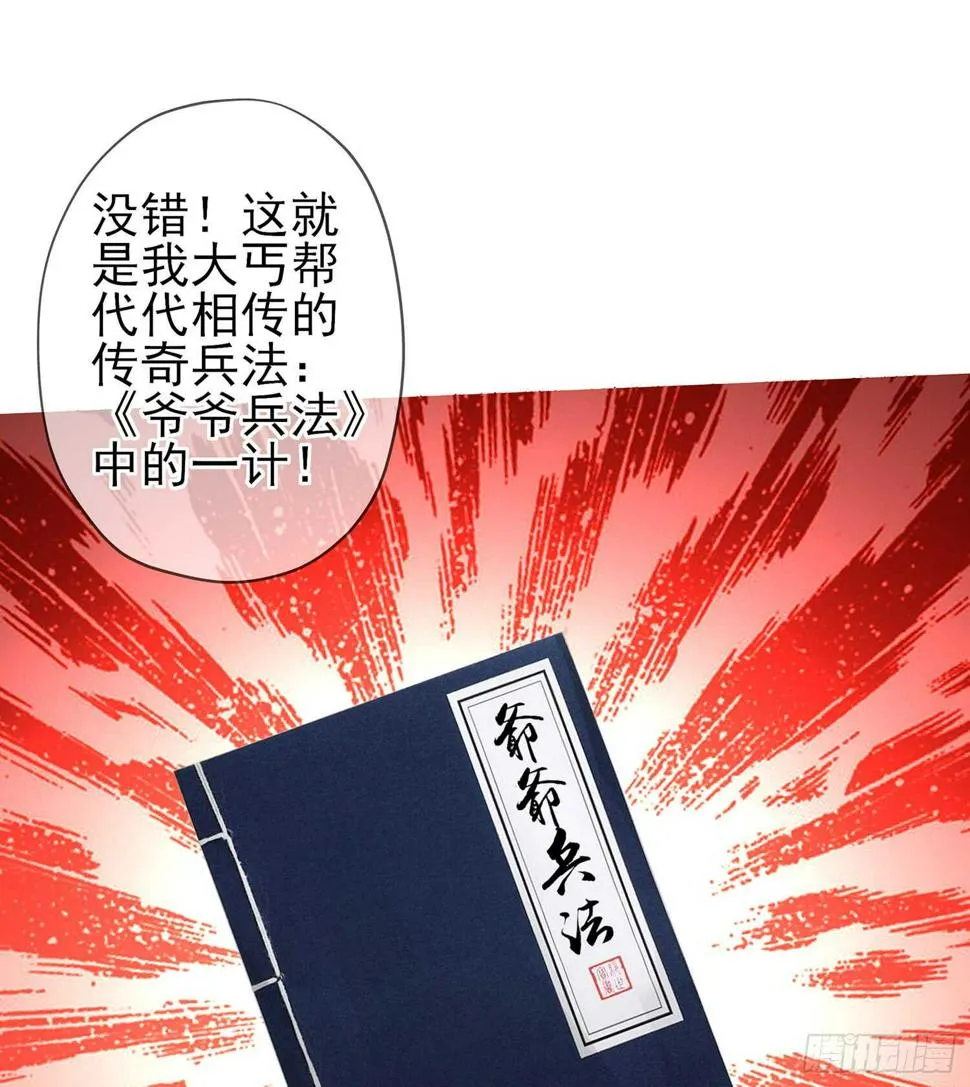 潜入王宫 第63页