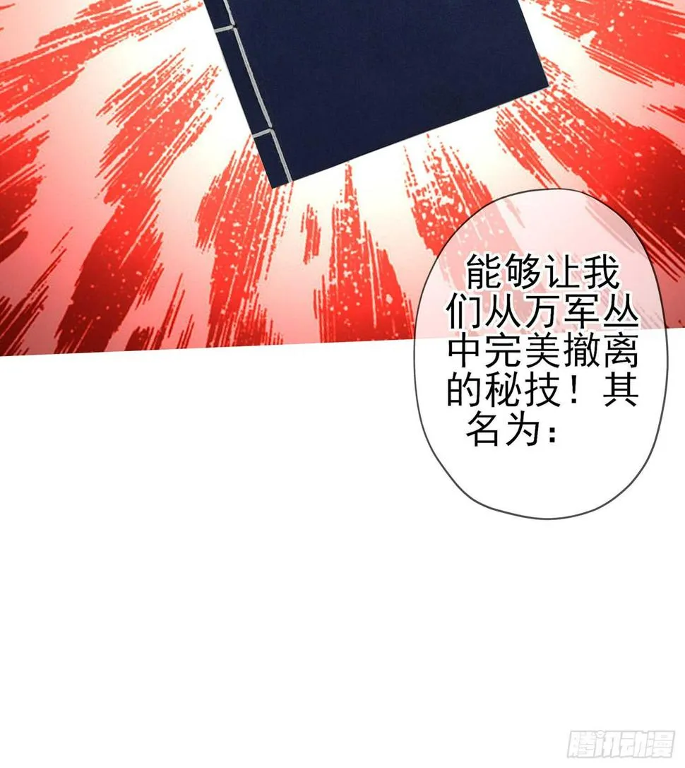 潜入王宫 第64页