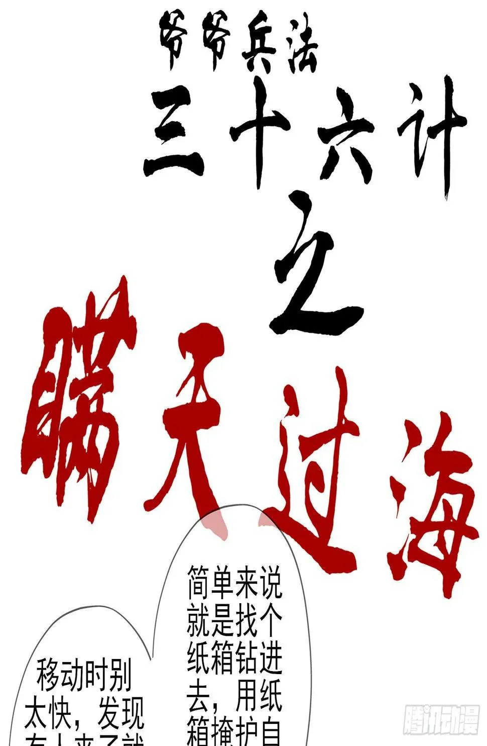 潜入王宫 第65页