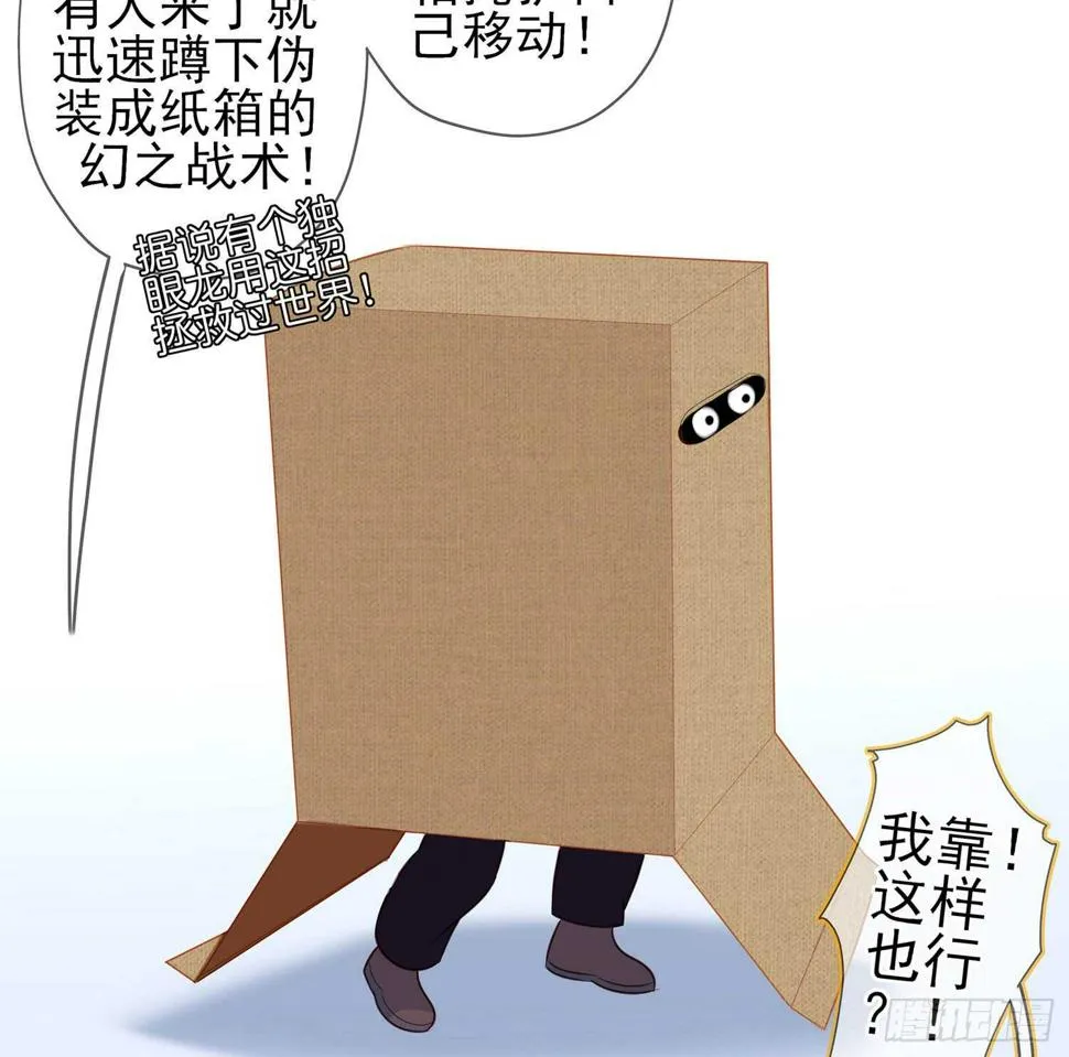 潜入王宫 第66页