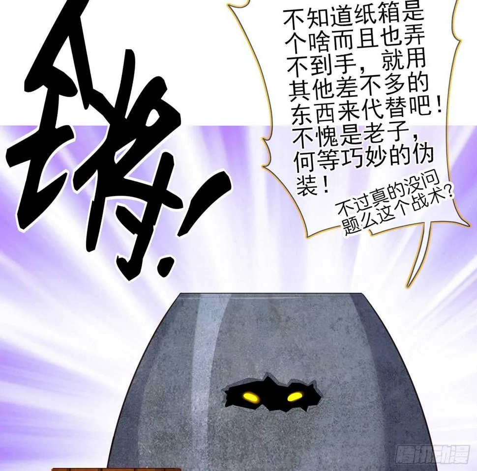 潜入王宫 第68页