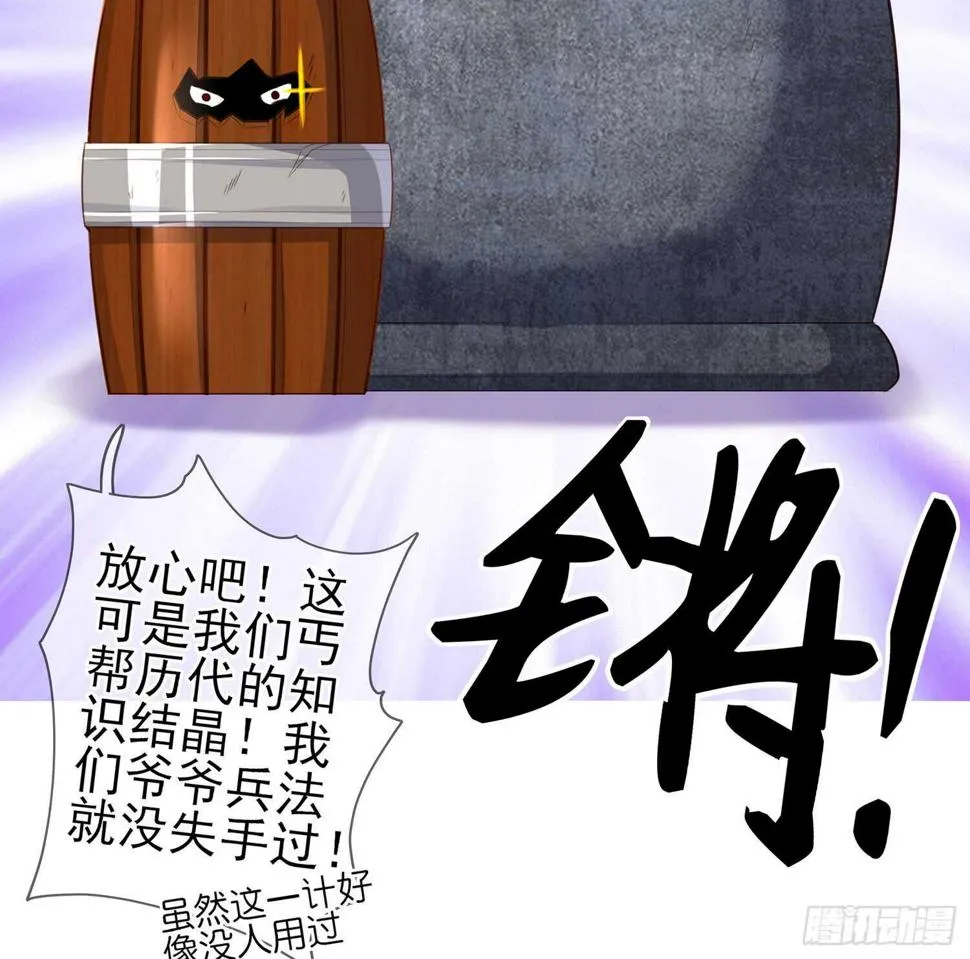 潜入王宫 第69页