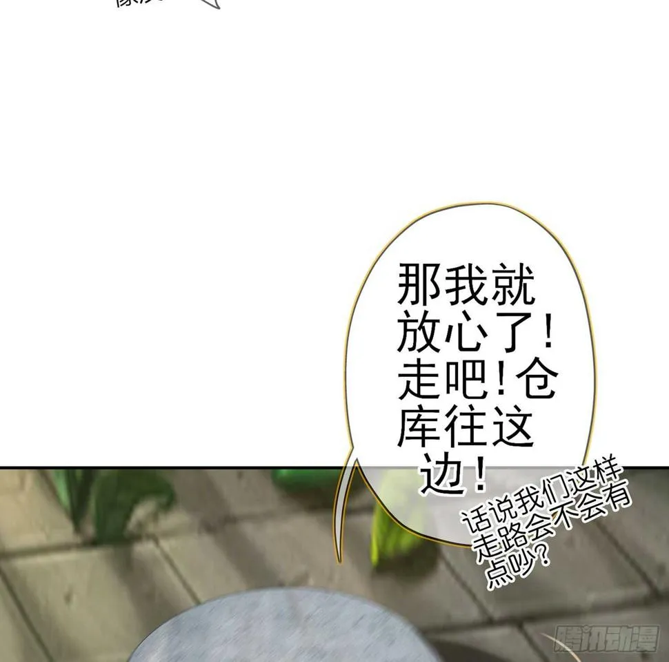 潜入王宫 第70页