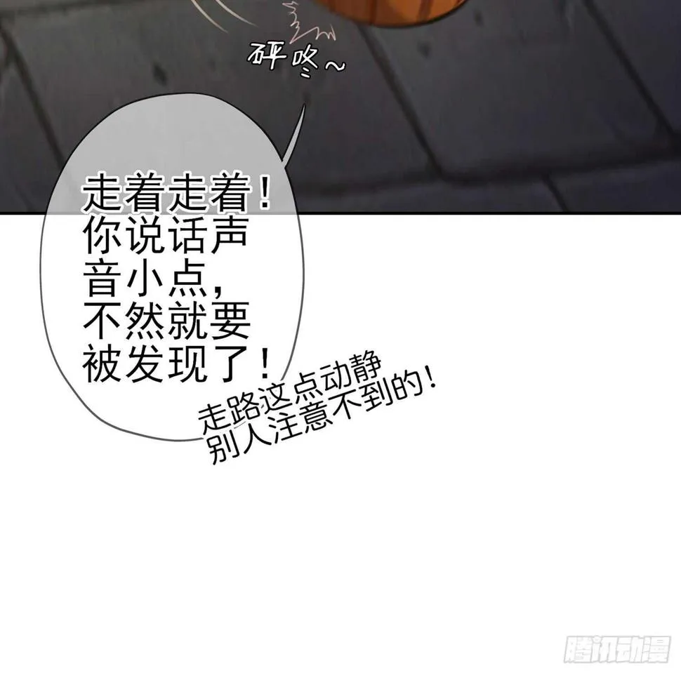 潜入王宫 第72页