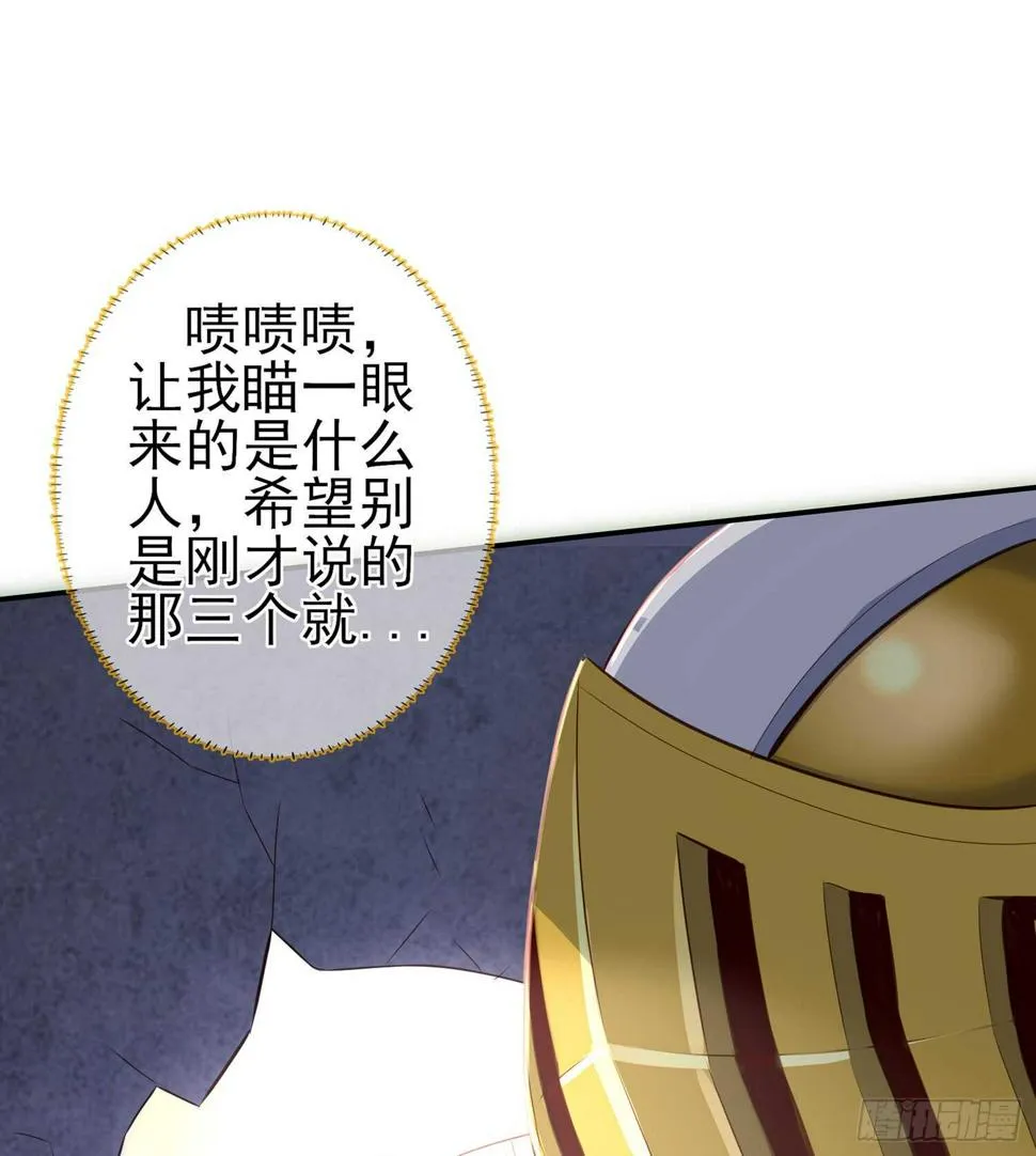 潜入王宫 第75页