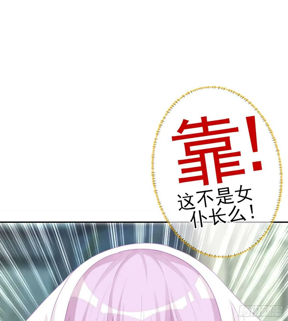 潜入王宫 第77页