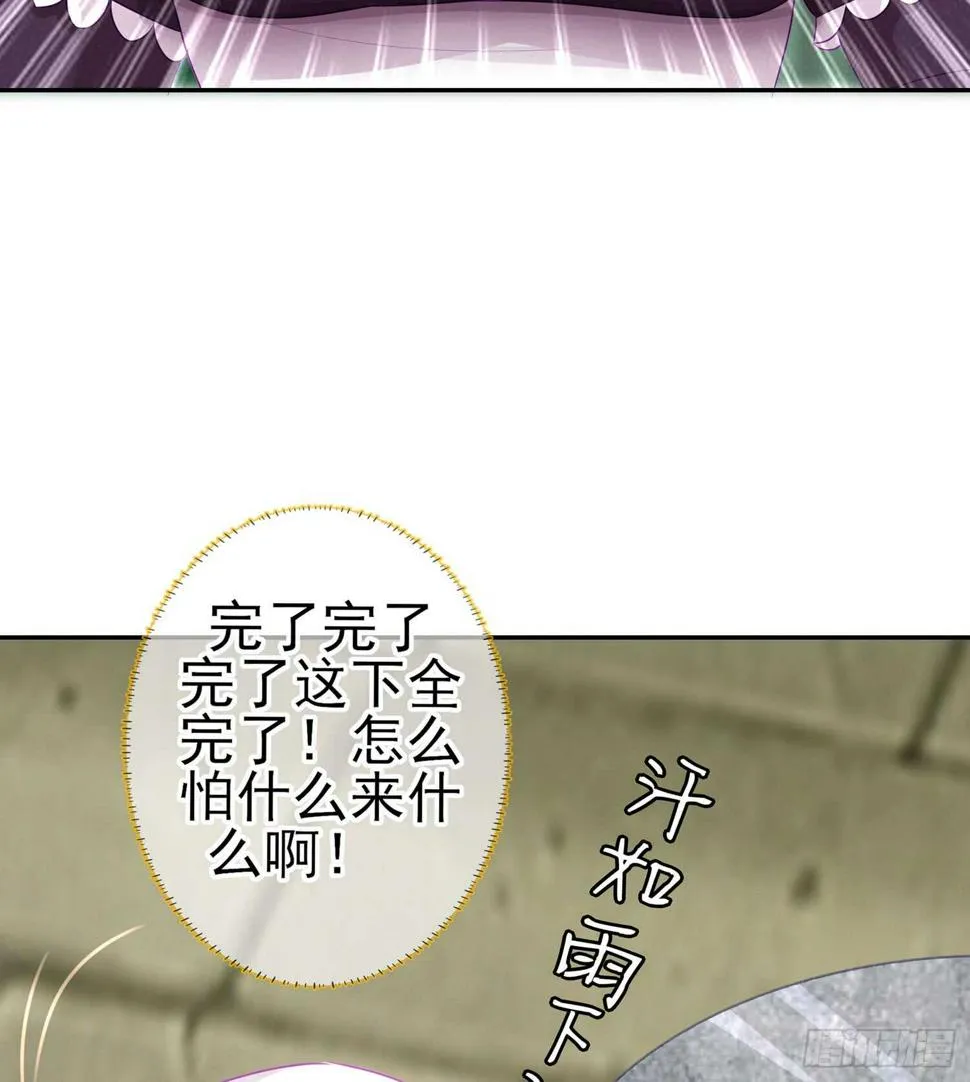 潜入王宫 第79页