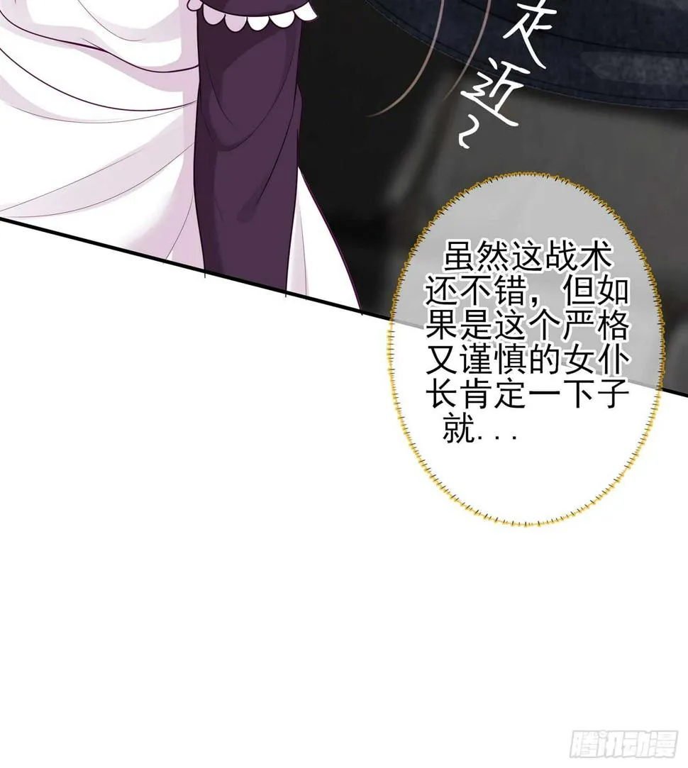 潜入王宫 第81页