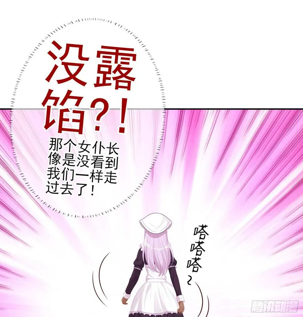 潜入王宫 第84页