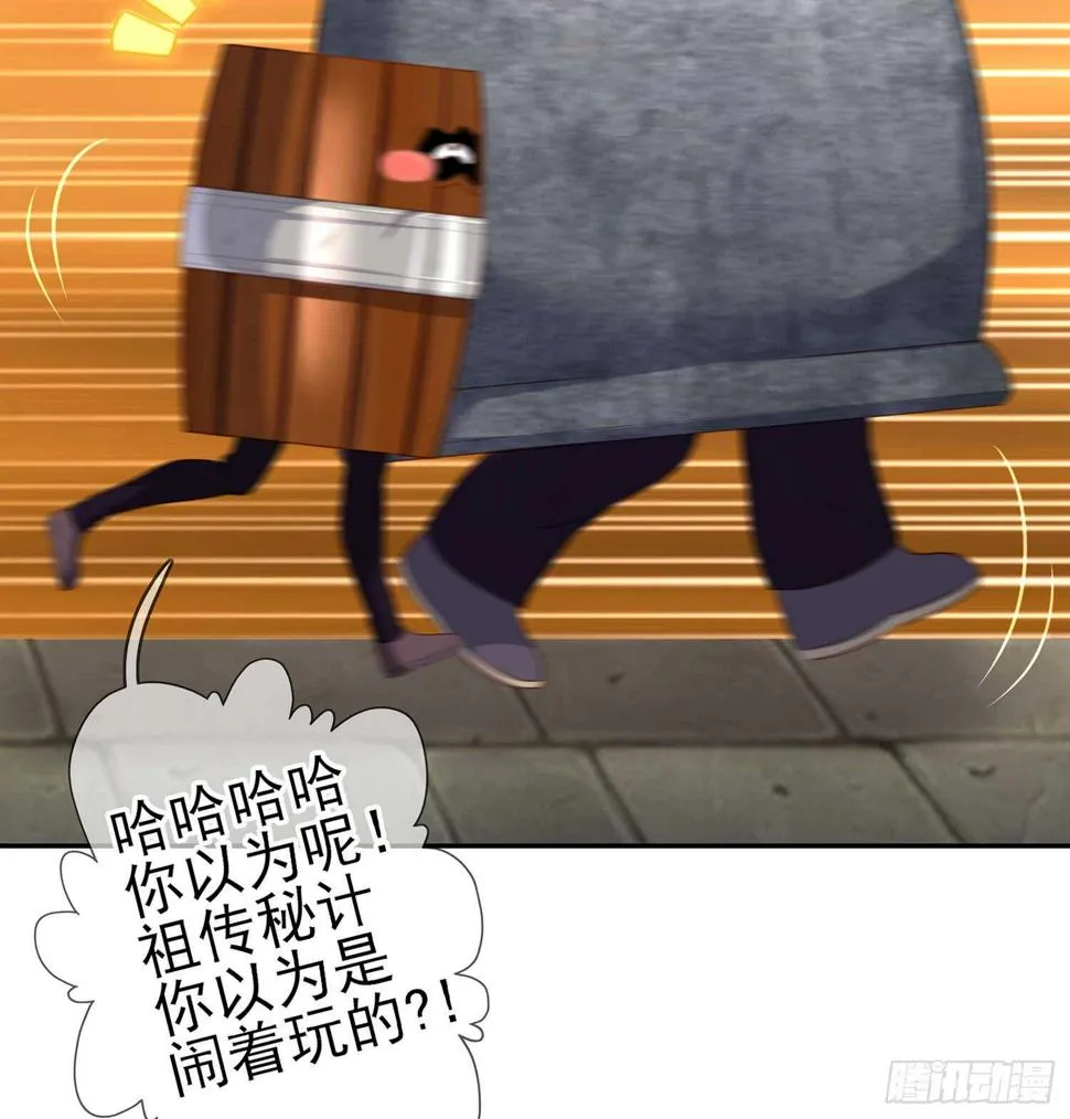 潜入王宫 第87页