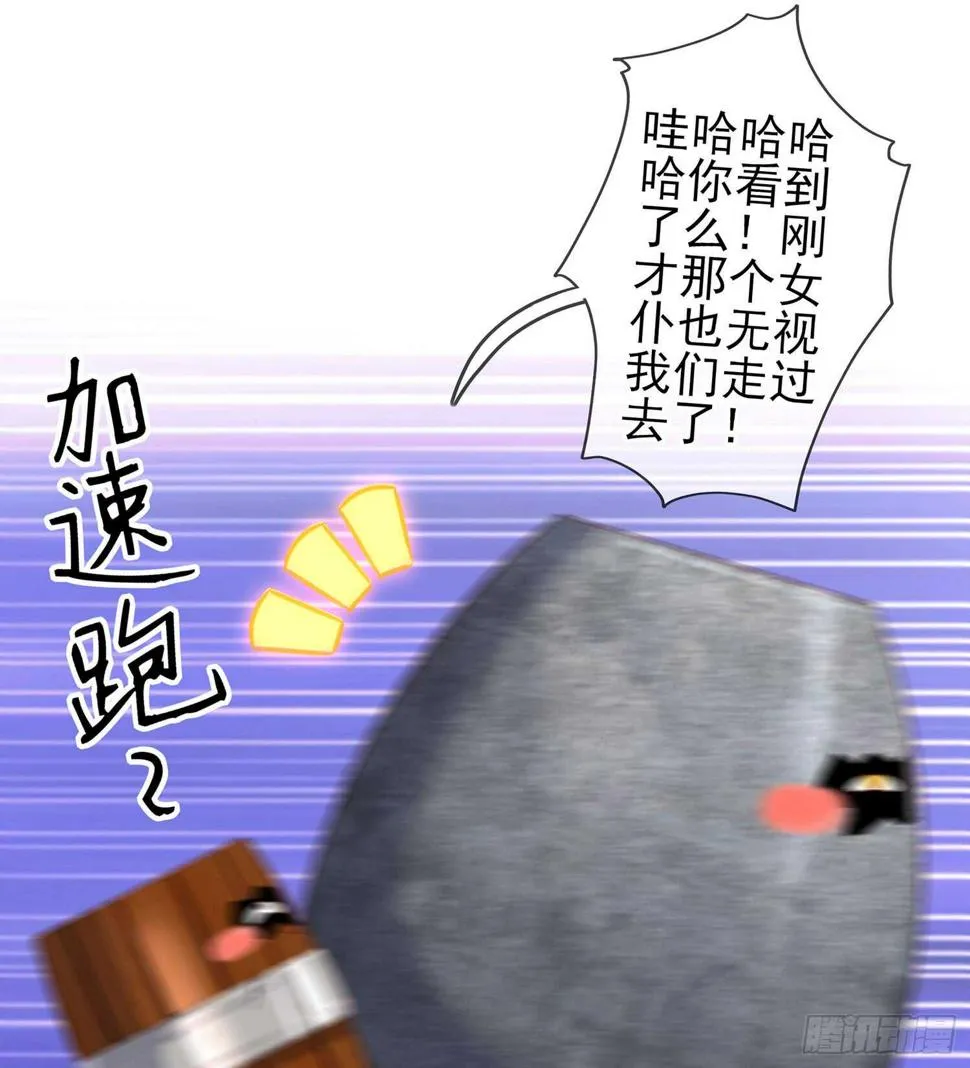 潜入王宫 第90页