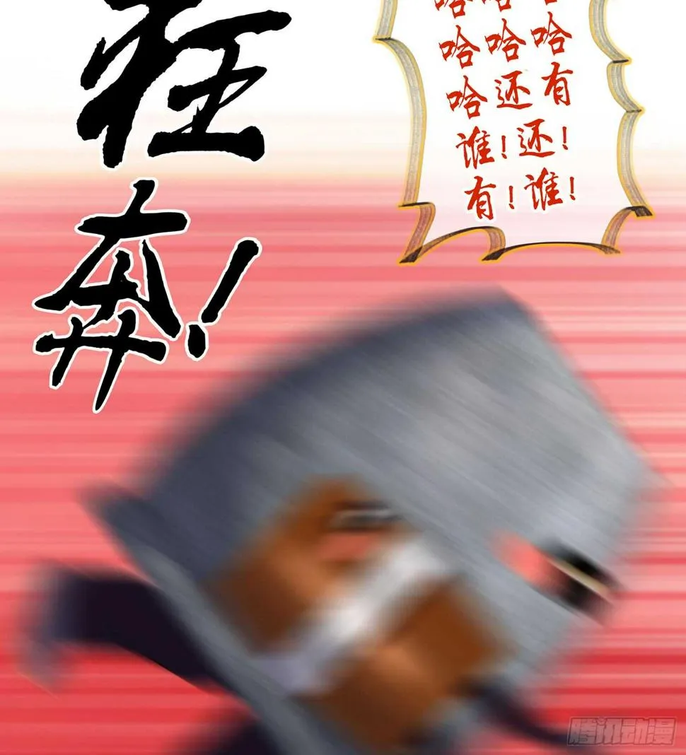潜入王宫 第94页