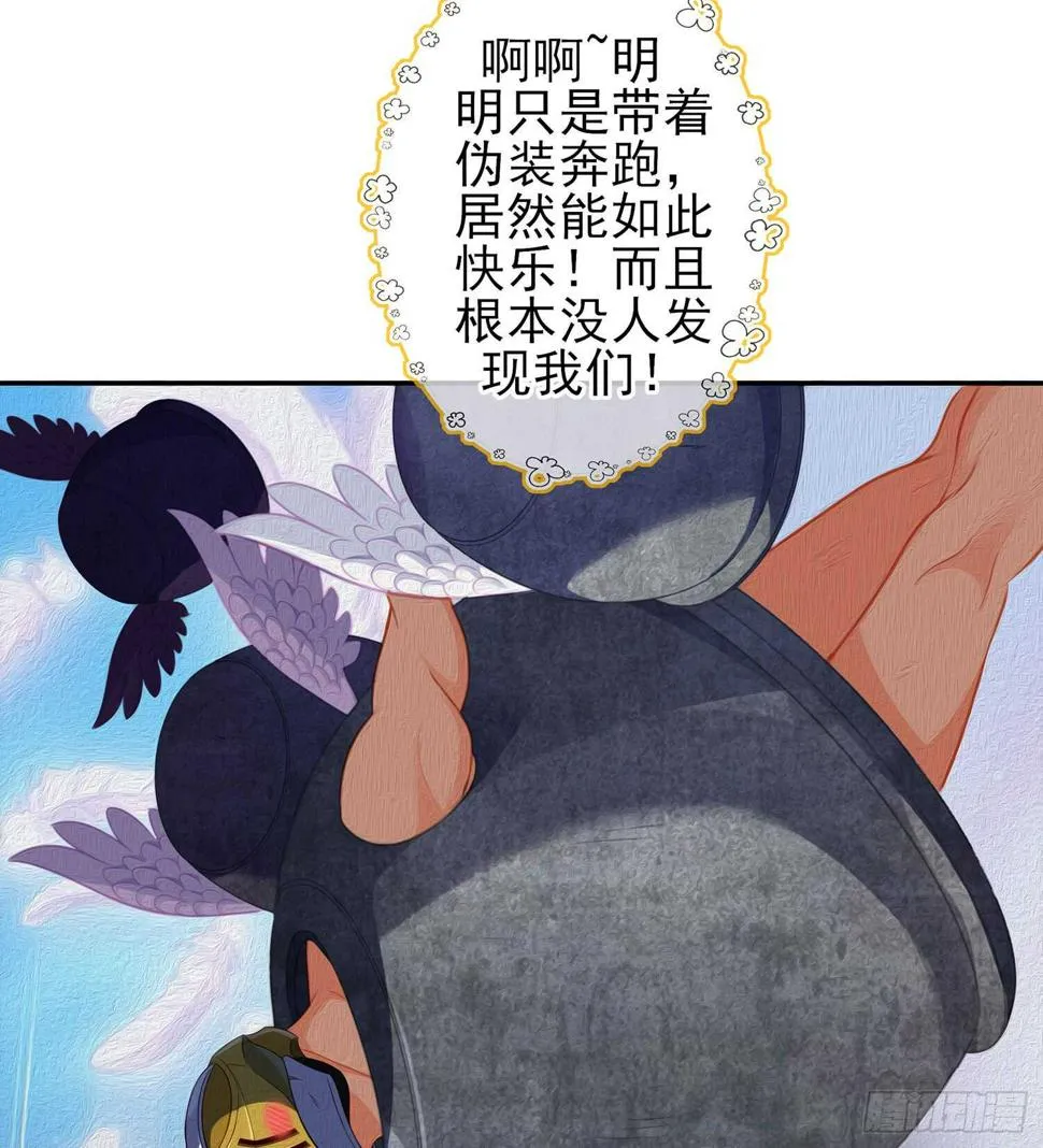 潜入王宫 第96页
