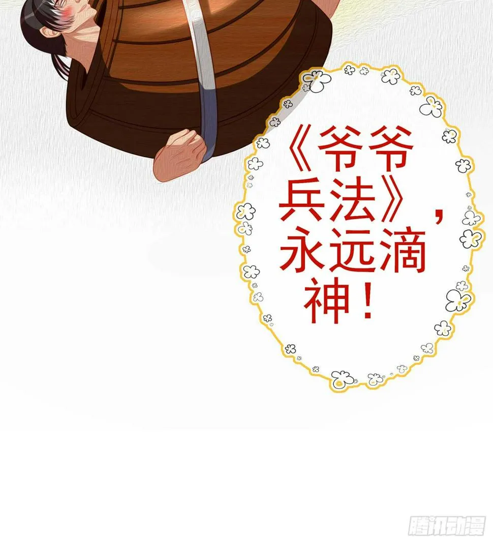 潜入王宫 第98页