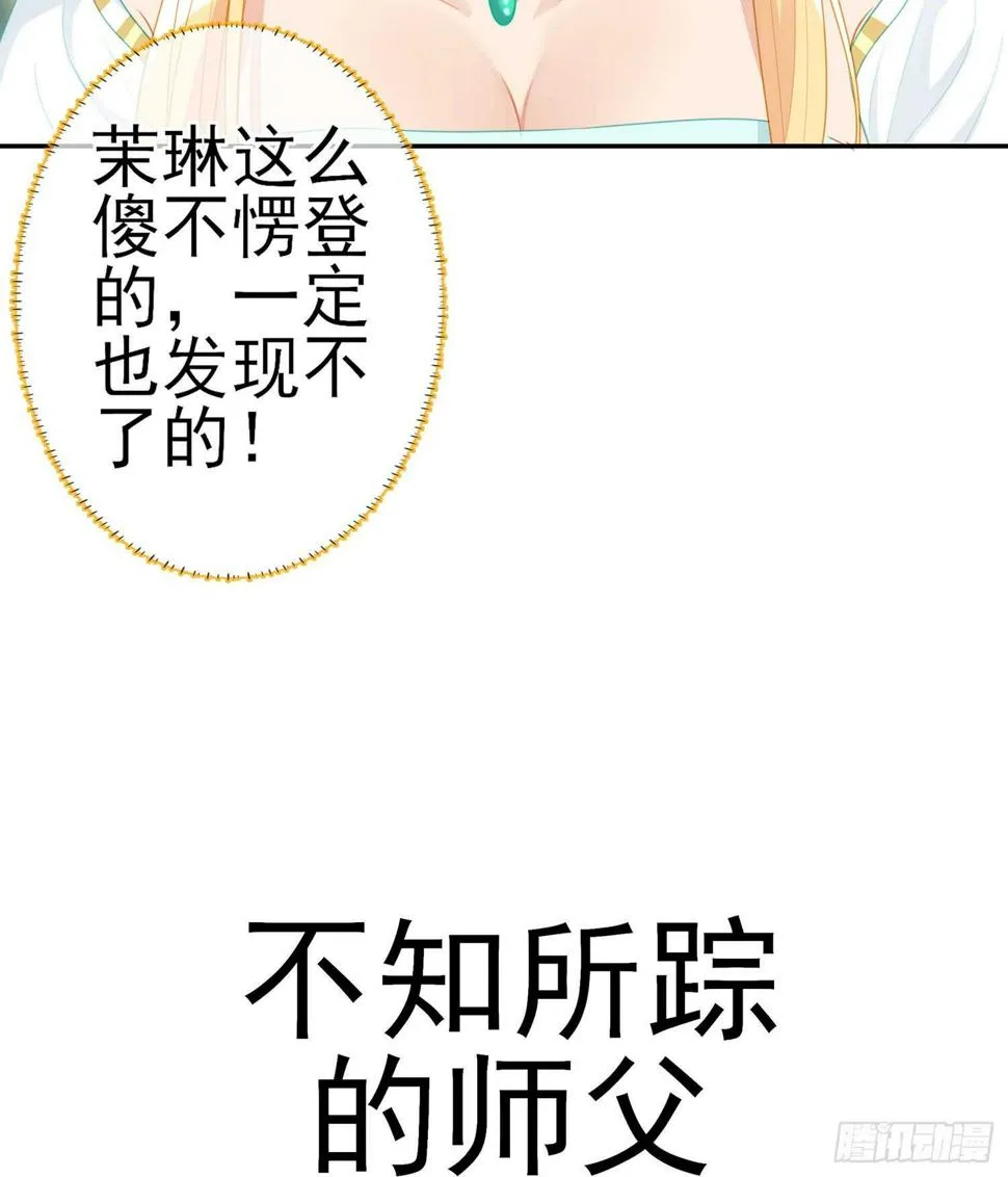 潜入王宫 第104页