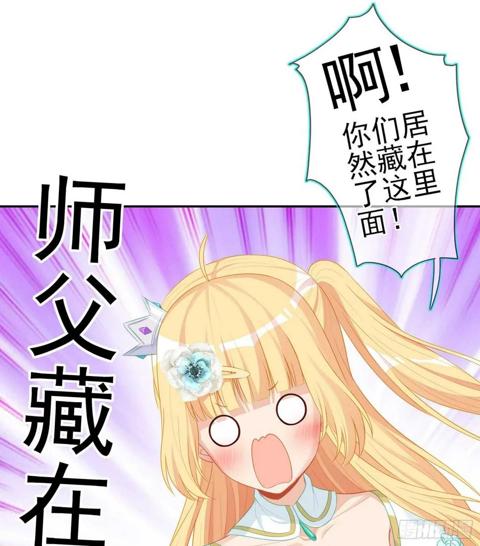 潜入王宫 第106页