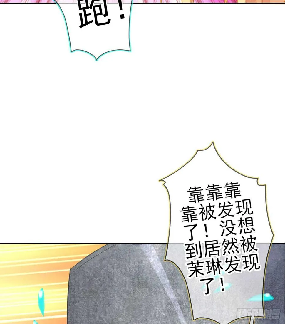潜入王宫 第111页