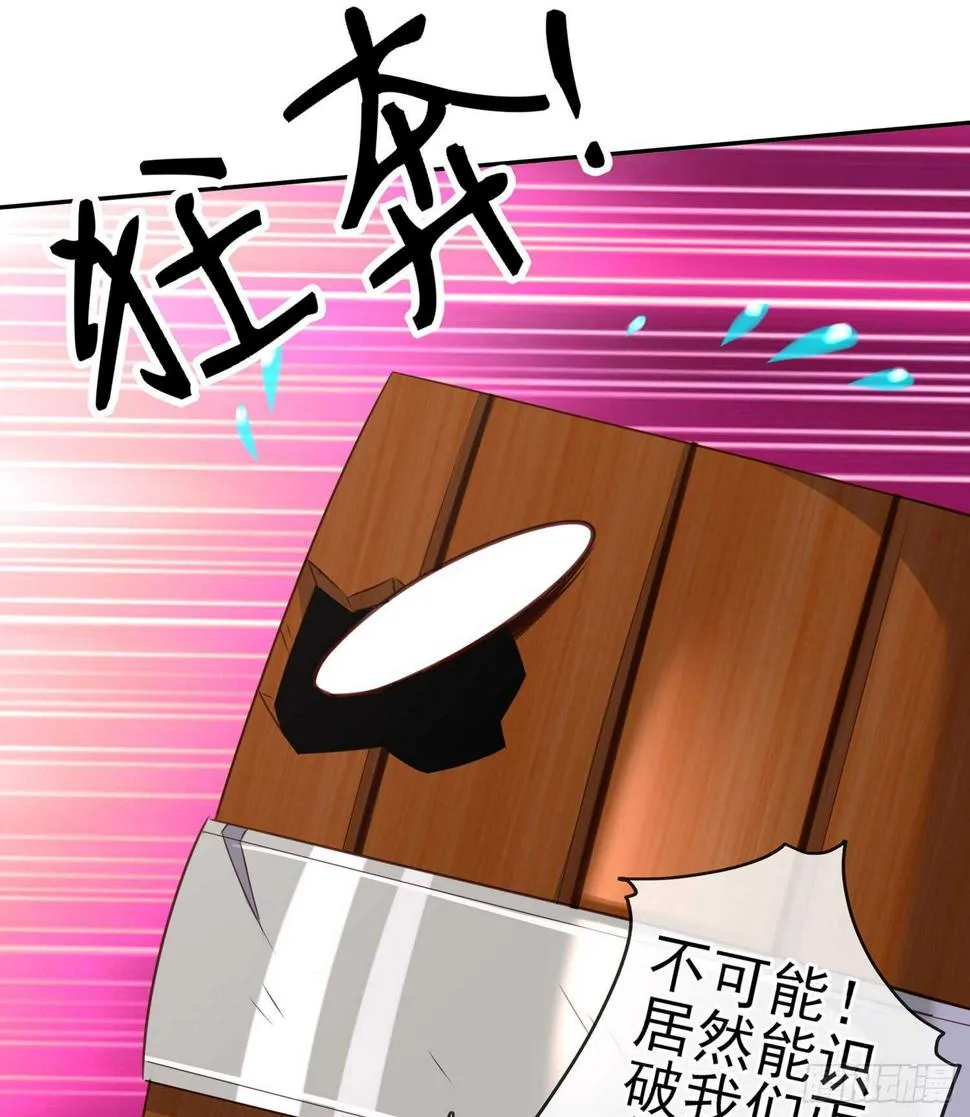 潜入王宫 第113页