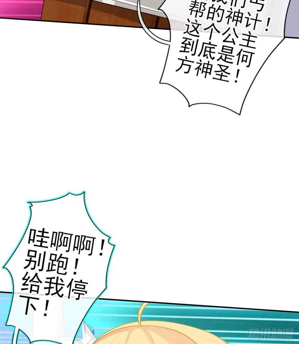 潜入王宫 第114页