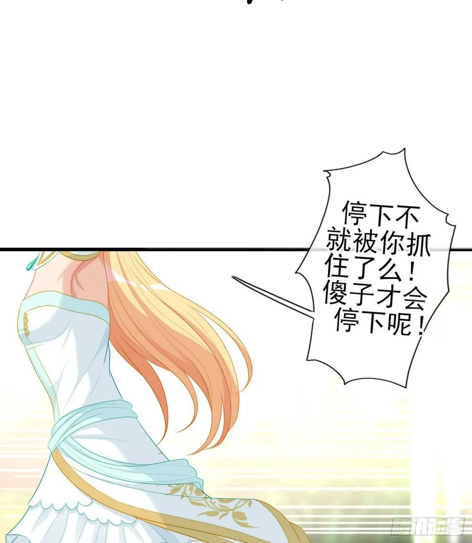 潜入王宫 第116页