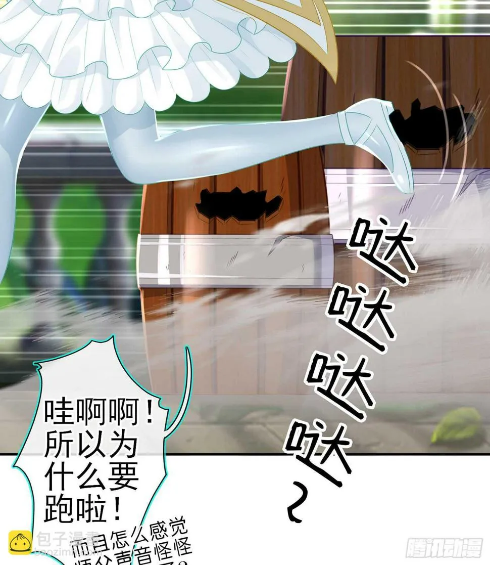 潜入王宫 第117页