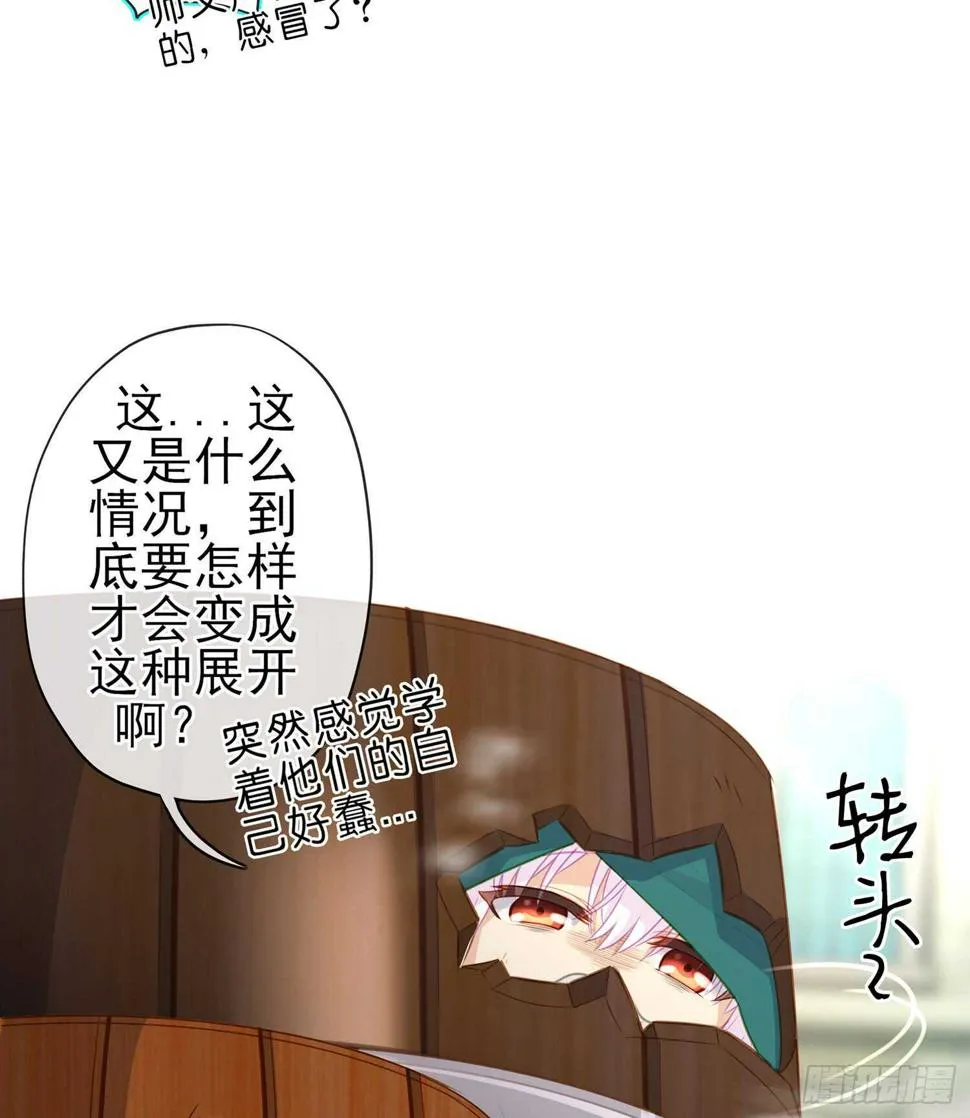 潜入王宫 第118页