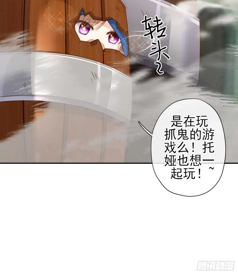 潜入王宫 第119页