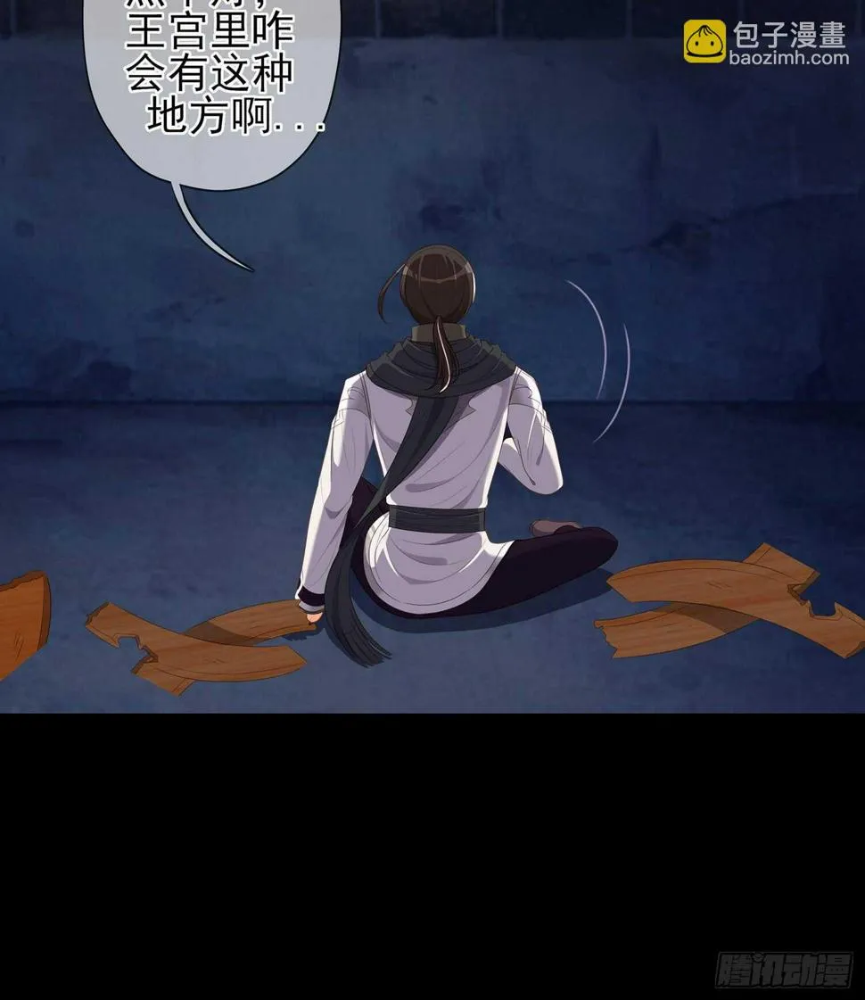 潜入王宫 第134页