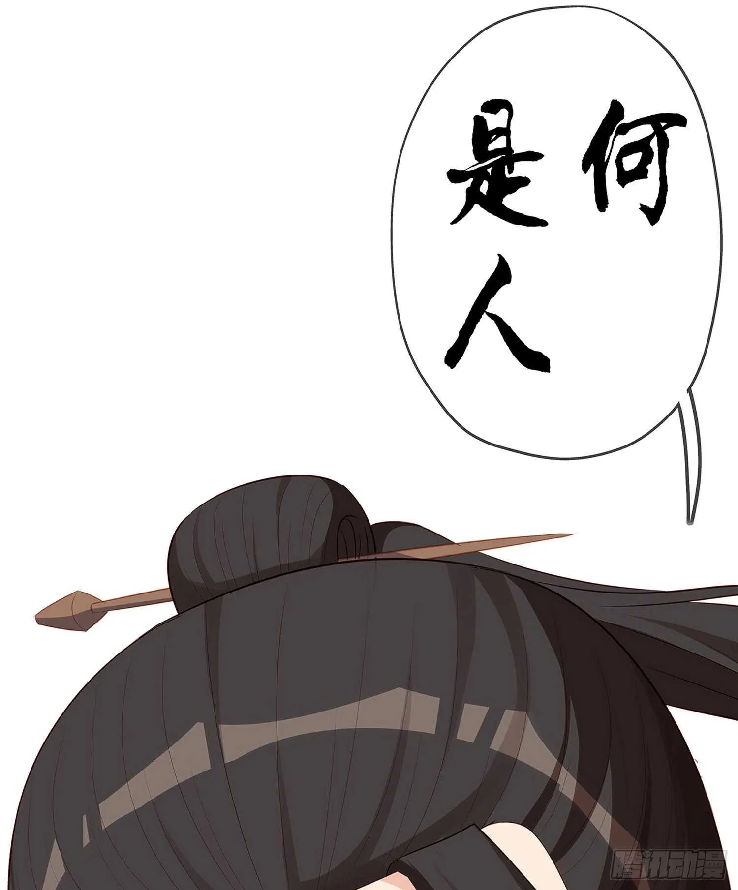 不能交给你（上） 第2页