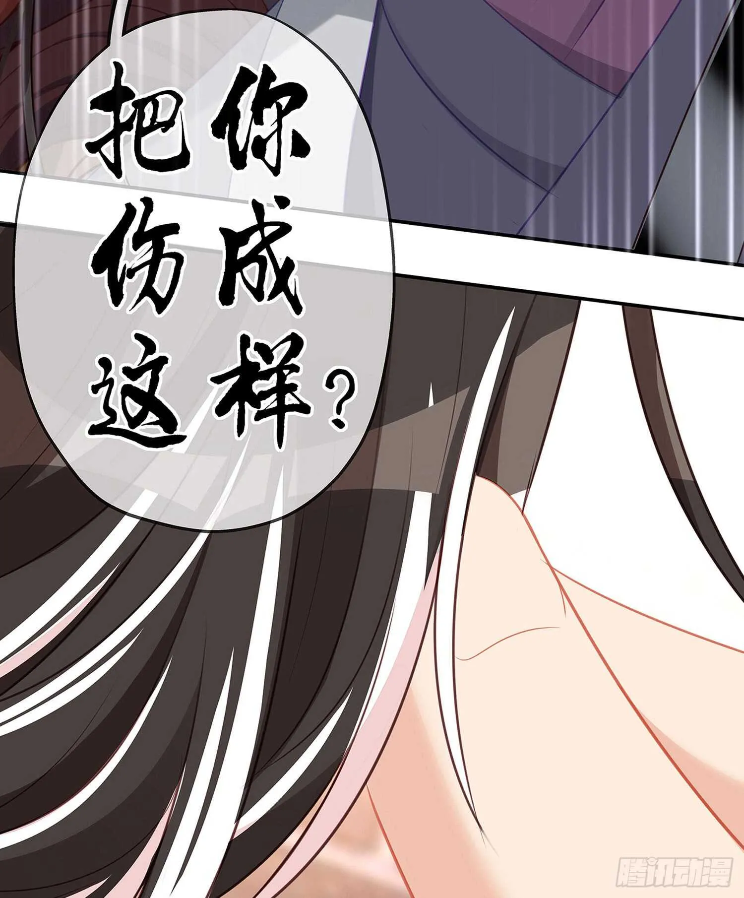不能交给你（上） 第4页