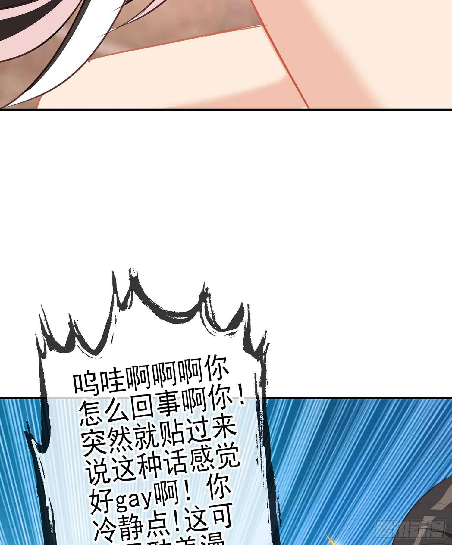 不能交给你（上） 第5页