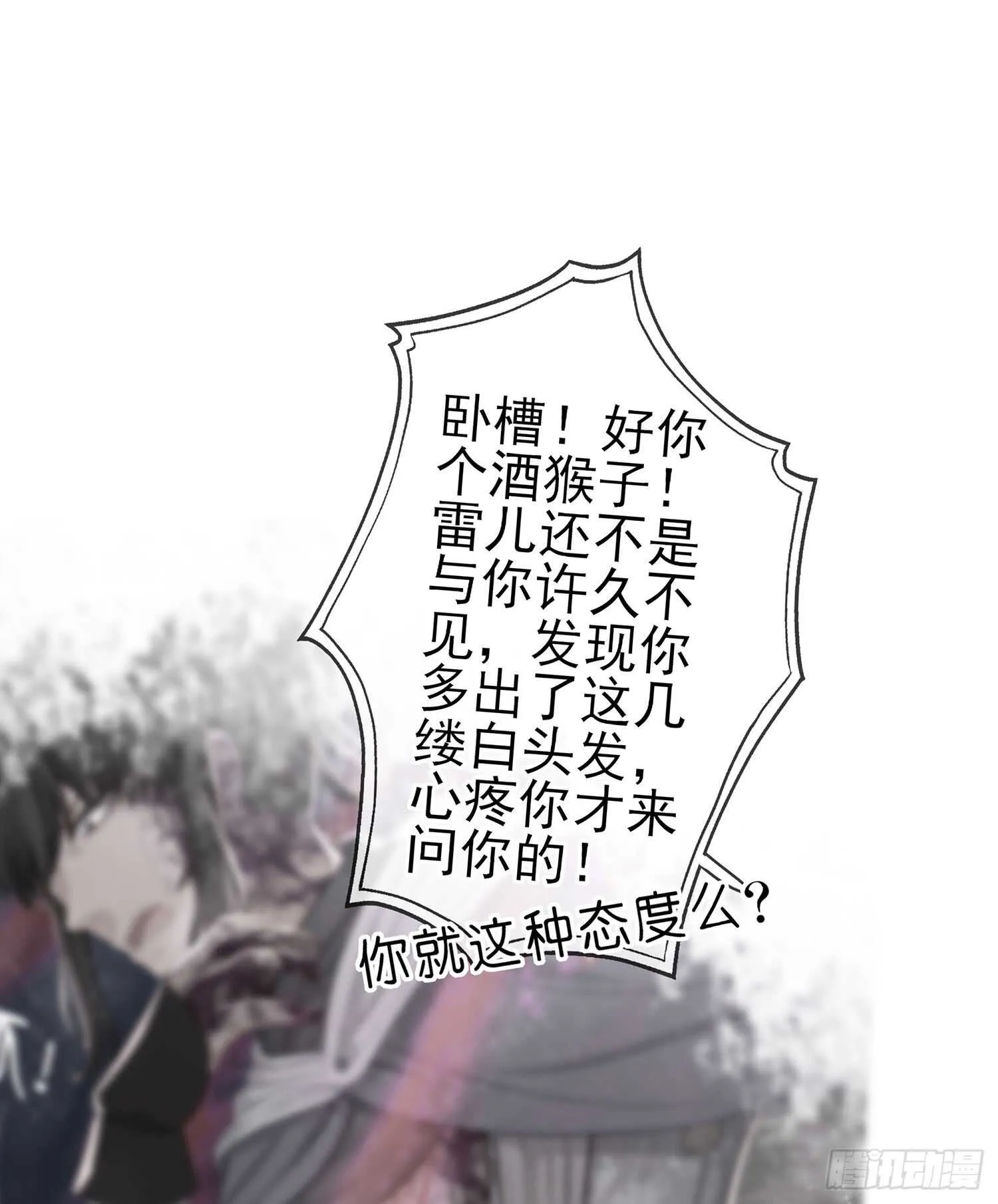 不能交给你（上） 第7页