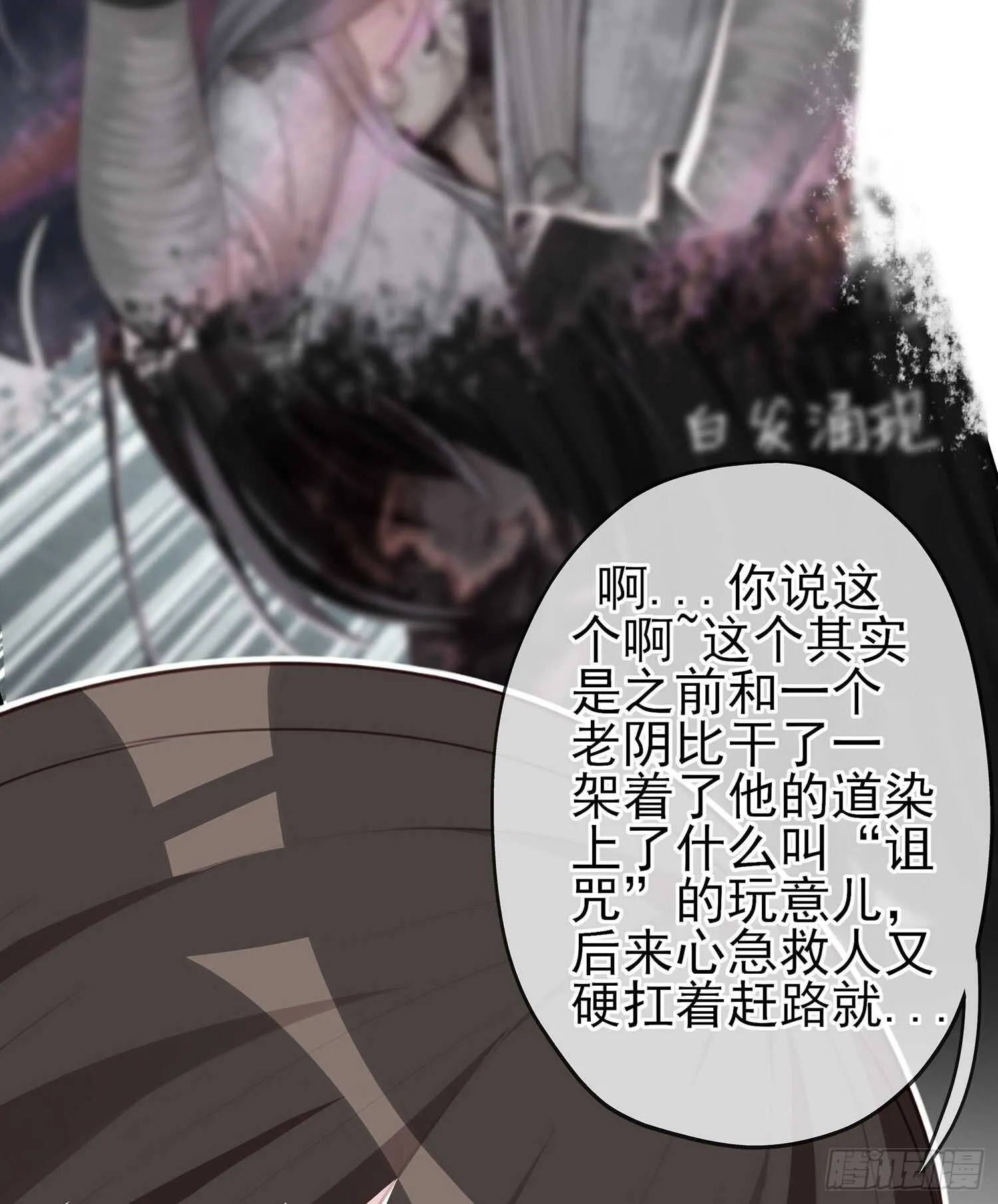 不能交给你（上） 第8页