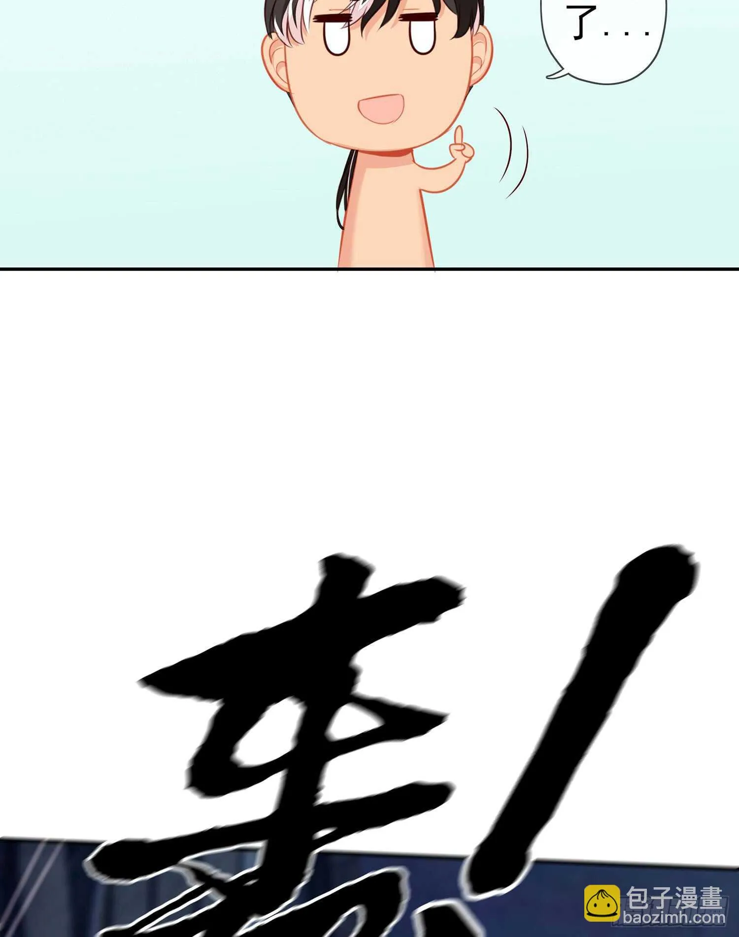 不能交给你（上） 第11页