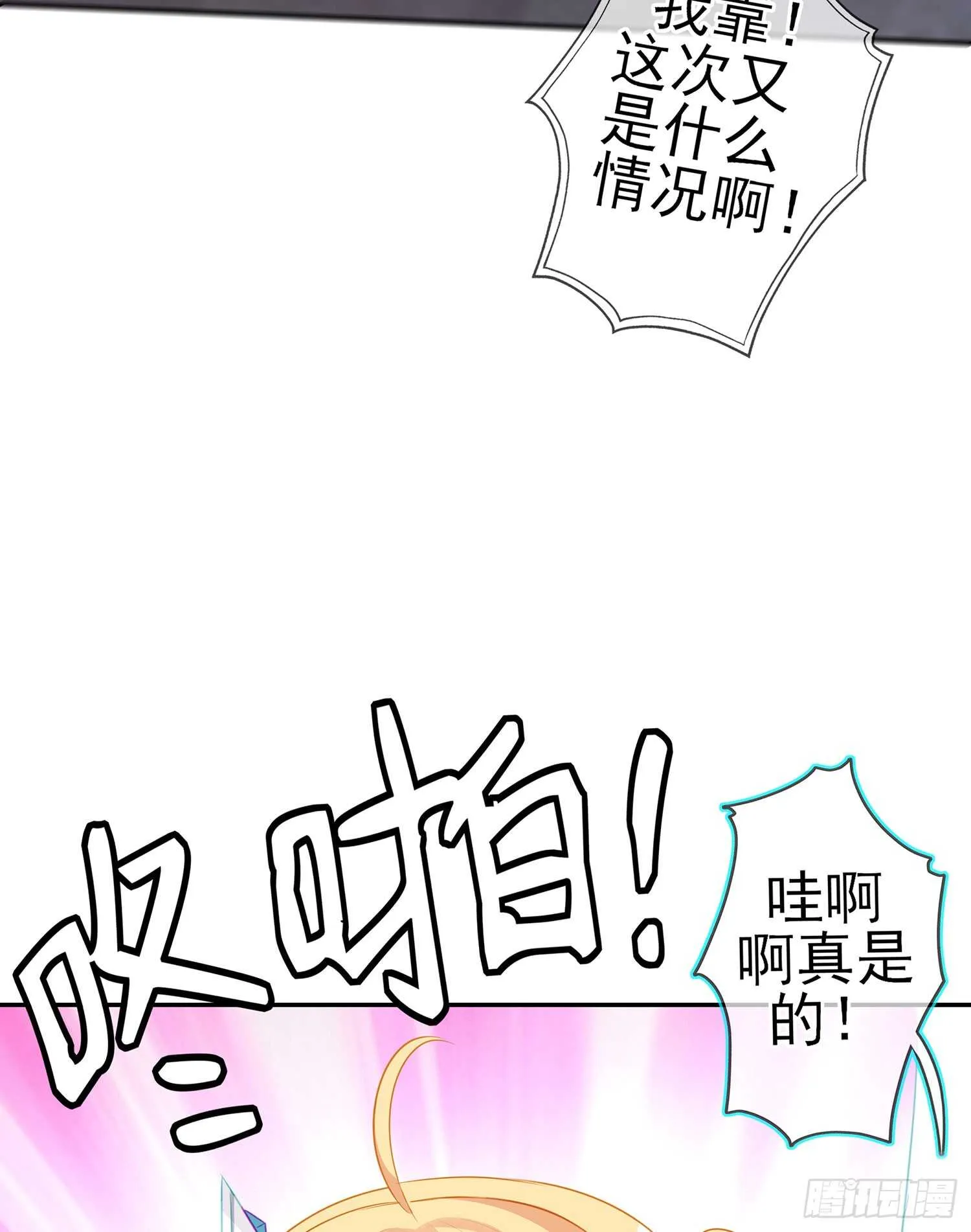 不能交给你（上） 第13页