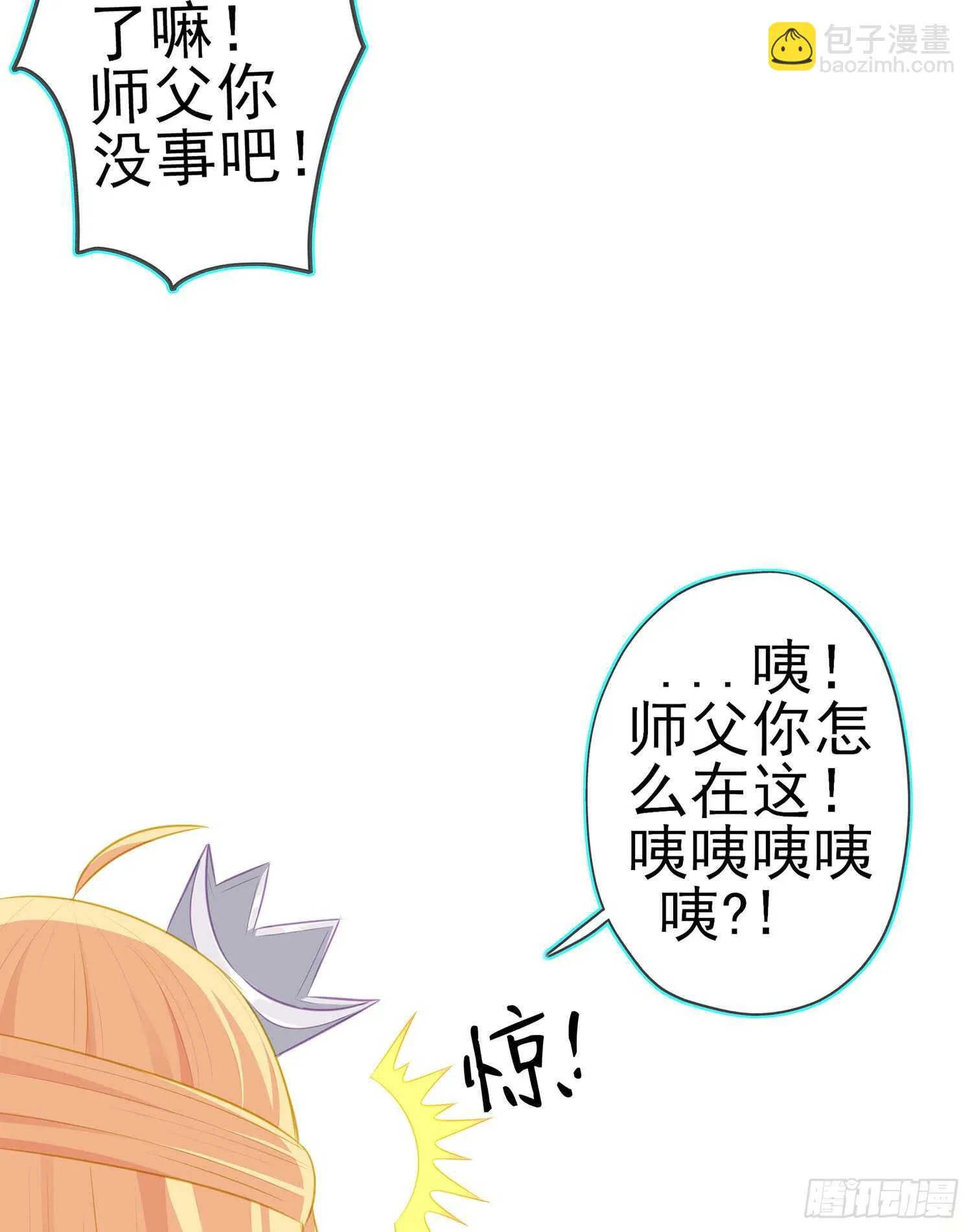 不能交给你（上） 第15页