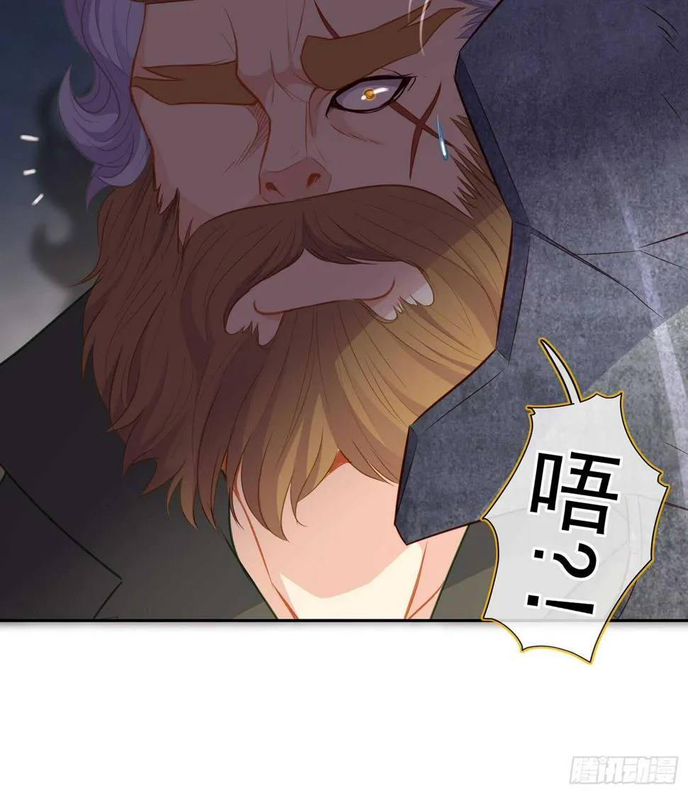不能交给你（上） 第21页