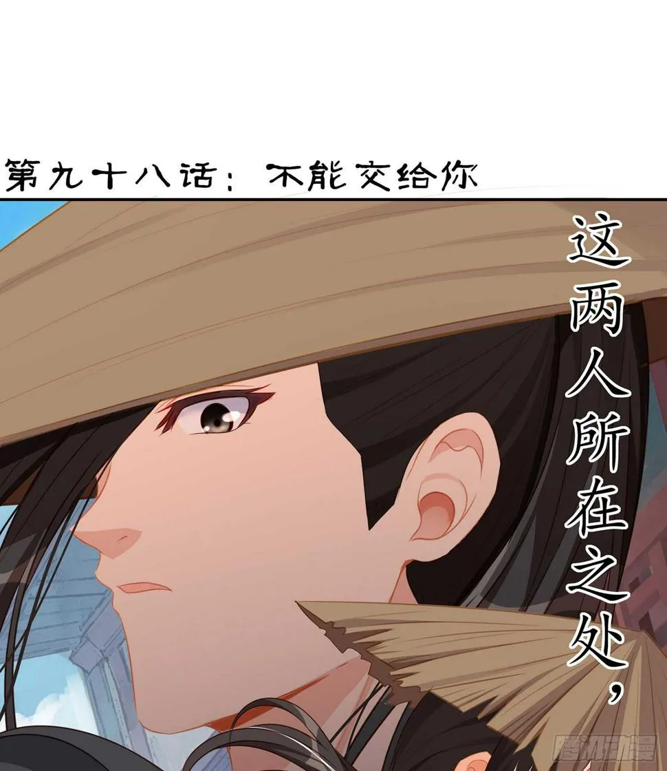 不能交给你（上） 第22页