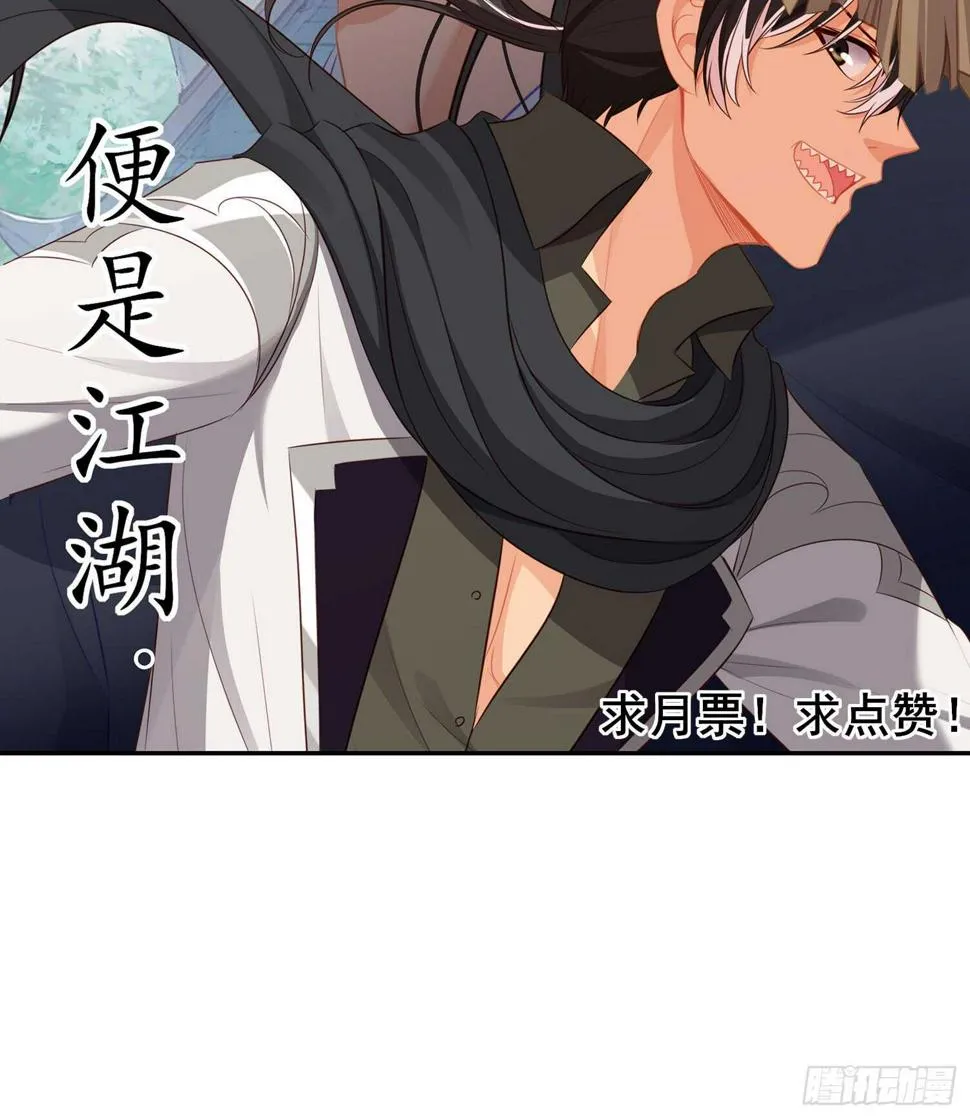 不能交给你（上） 第23页
