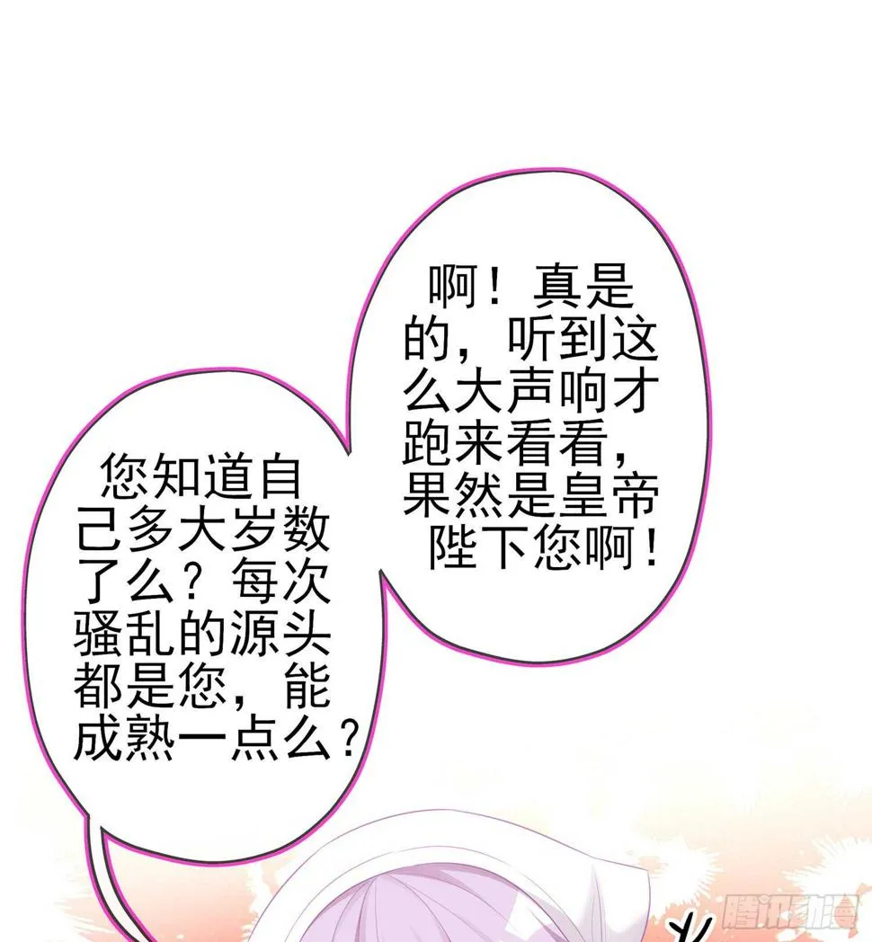 不能交给你（上） 第26页