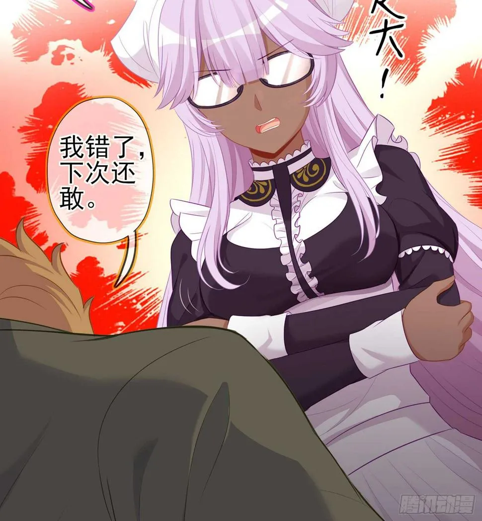 不能交给你（上） 第27页