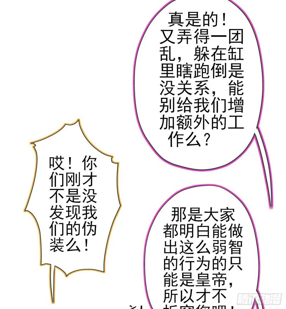 不能交给你（上） 第29页