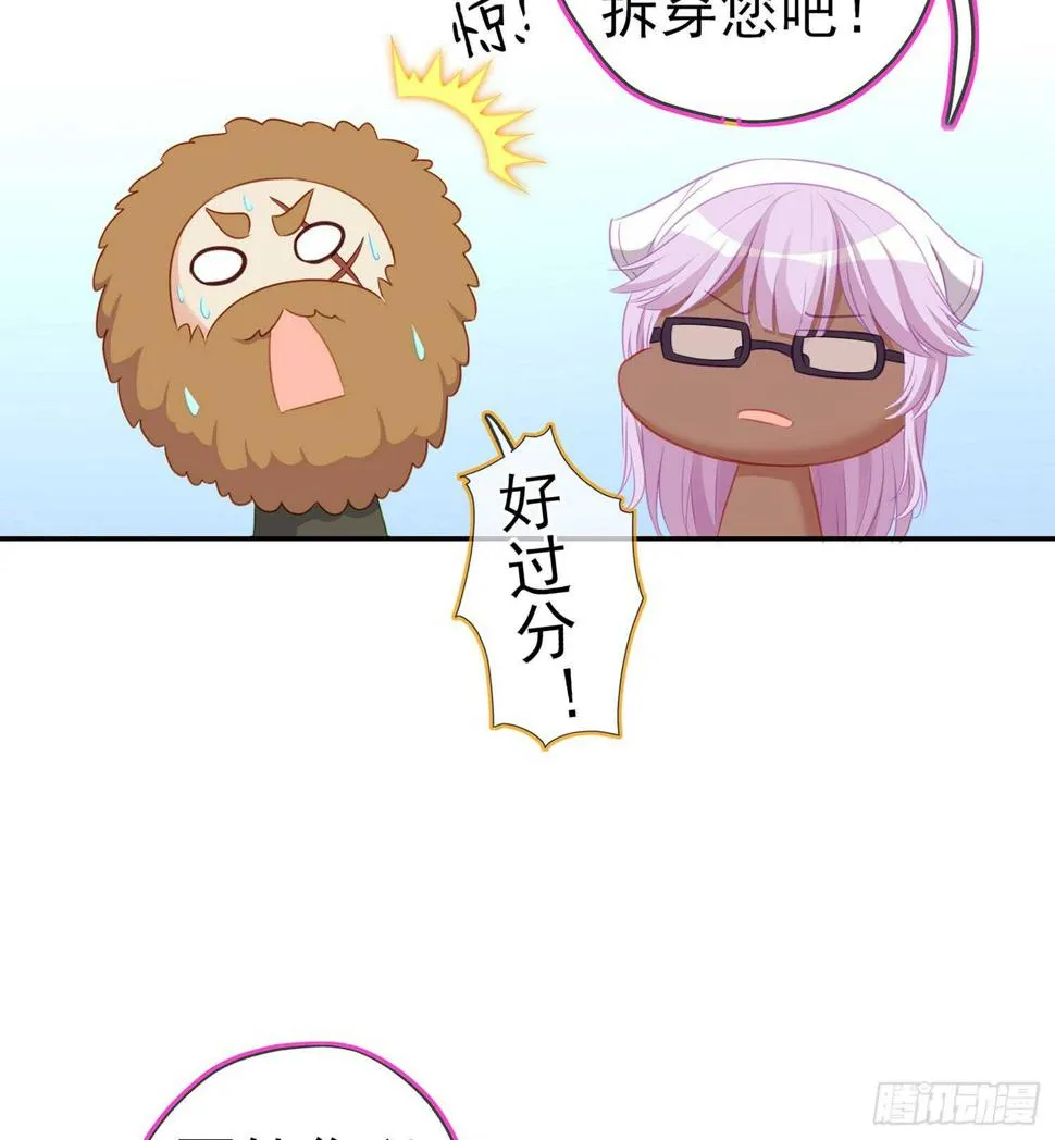 不能交给你（上） 第30页