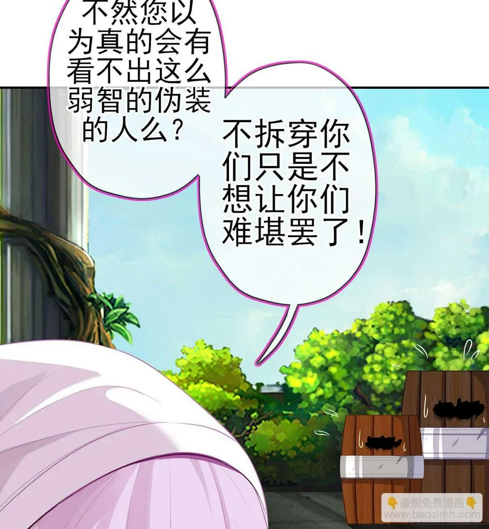 不能交给你（上） 第31页