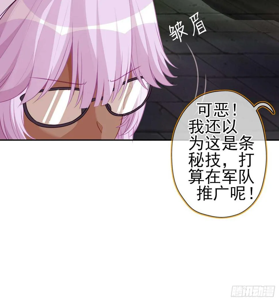 不能交给你（上） 第32页