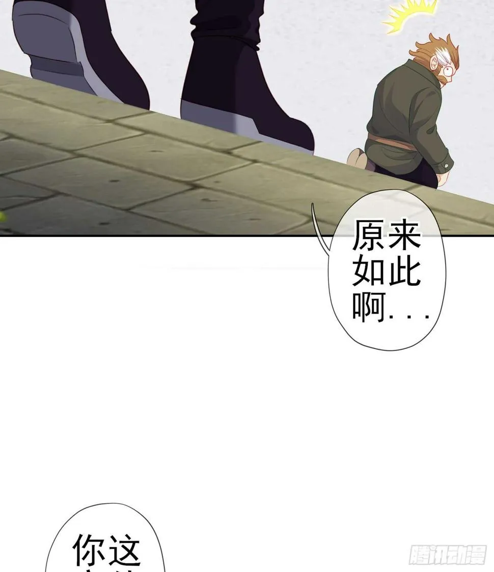不能交给你（上） 第34页